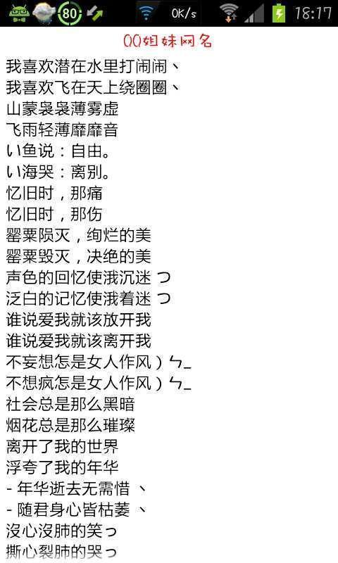 qq2名称