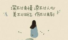 2021致自己的一句话心情说说