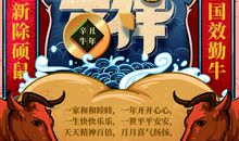 带牛寓意好的成语