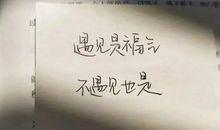 句句深入人心经典句子简短