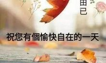 冬季发朋友圈的句子