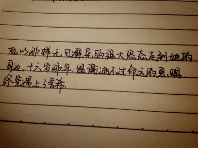 仙仙