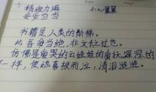好句大全8字到10