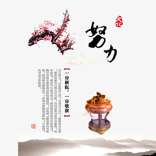 励志词