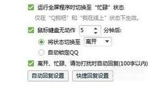 qq自动回复语句霸气超拽