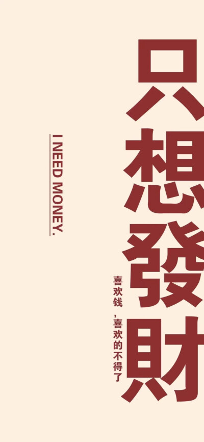 致富声明