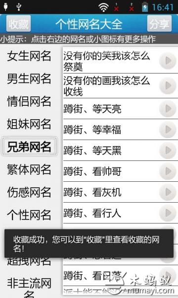 15个字符以内的个人签名