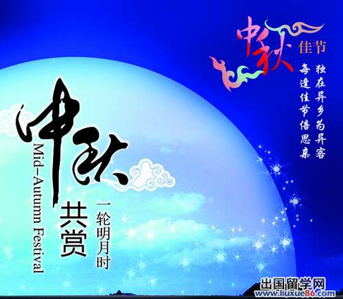 简单的中秋节留言