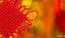 正月初二拜年祝福语