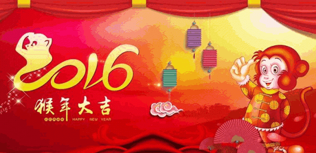 新年的问候
