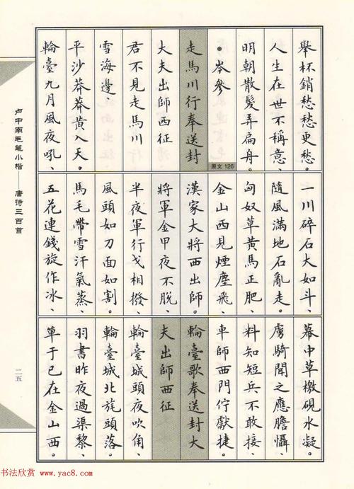 五字诗歌
