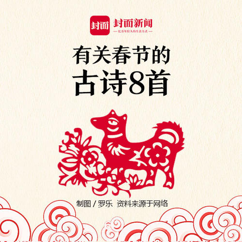 新年的诗句是什么