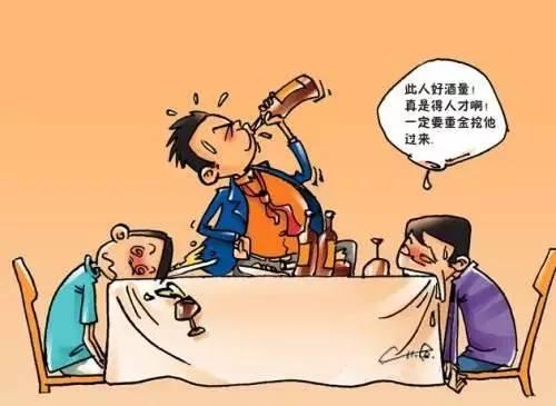 酒桌上41个最有用的词