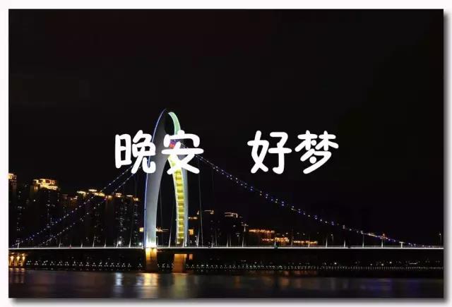 晚安霸气行情2