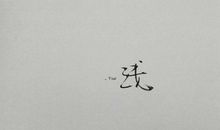 股票跌惨心痛的句子