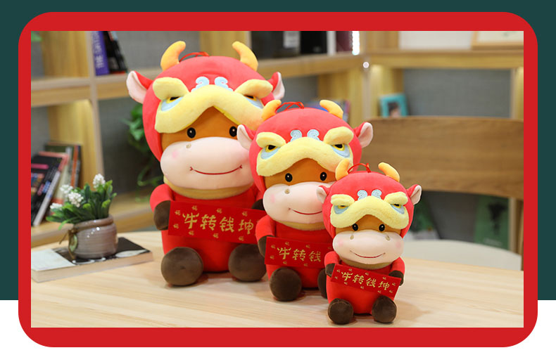 与公牛的新年祝福