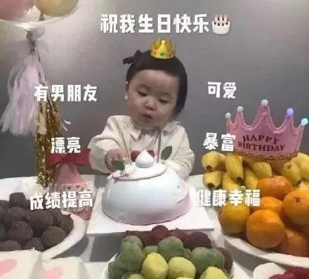 祝你生日快乐的句子2