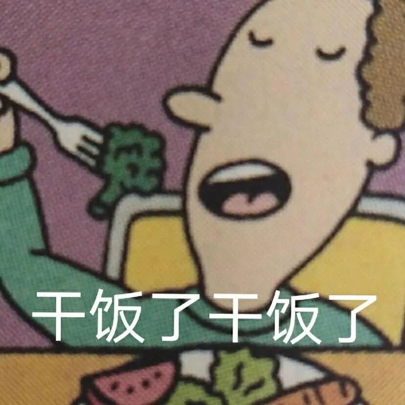 我最近每天都在谈论干米抄写1