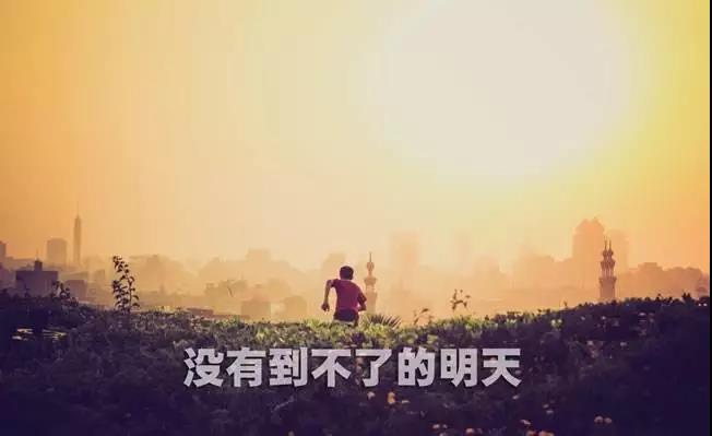 励志名言1
