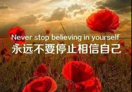 励志的语录