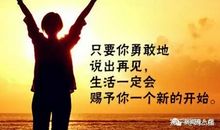 早上心灵鸡汤励志语录