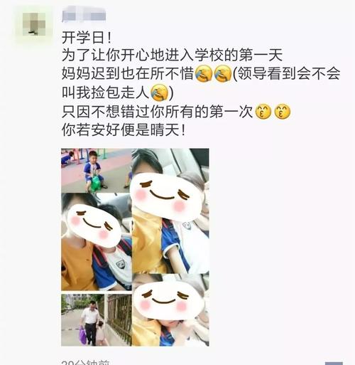 在开学第一天谈论朋友圈