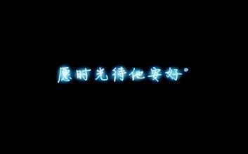 快乐个性签名女
