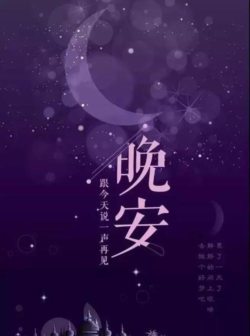 晚安一个人
