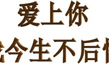 感谢老天让我遇见你的说说