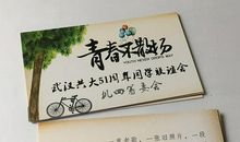 公司聚会祝福语大全