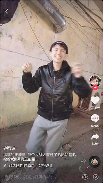 如何撰写颤音正能量的简介