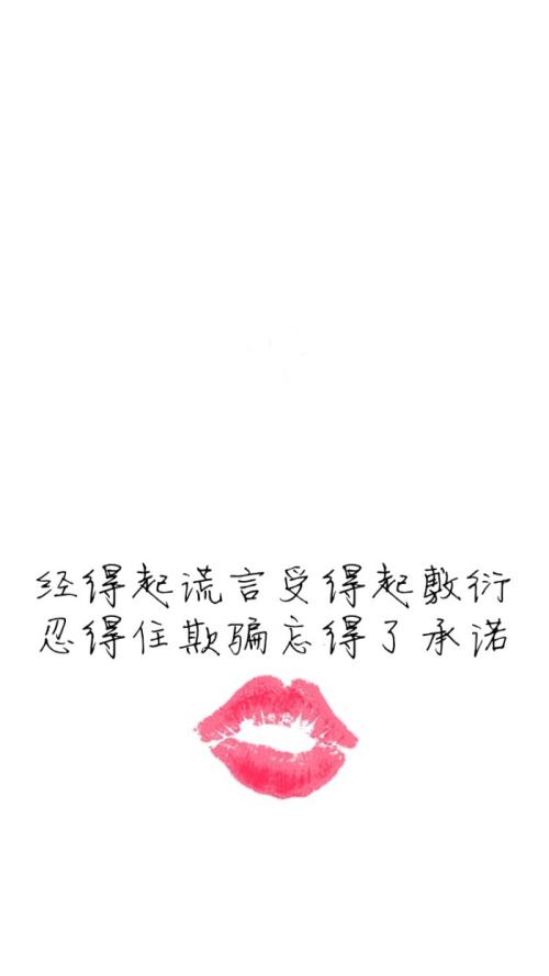 受不了被欺骗