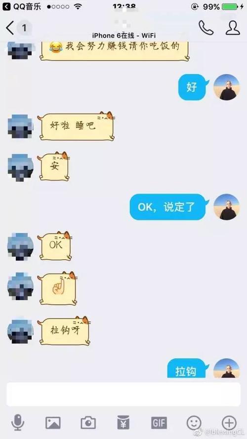 碰男朋友是真的