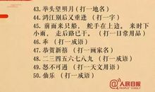 民俗谚语的句子