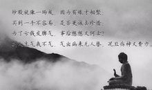 抖音佛系句子