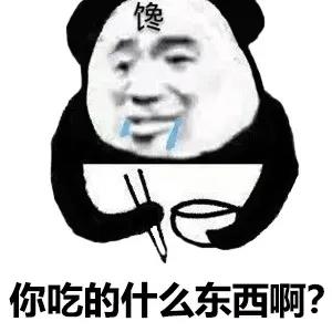 热风扇粉丝的快乐沙雕句子1