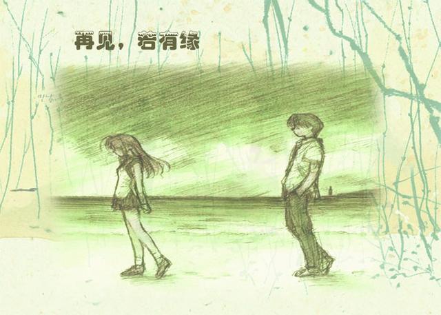 分手后的祝福