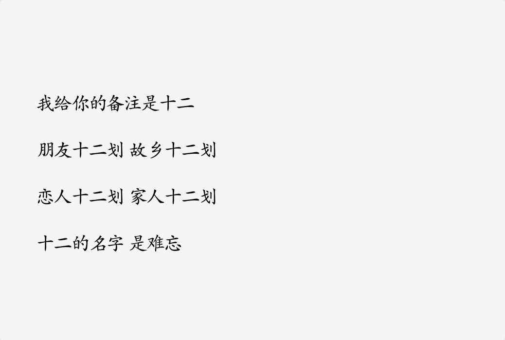 恋人须知