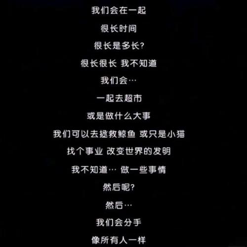 关于爱情和信任的诗