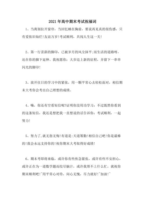 2021年的祝福