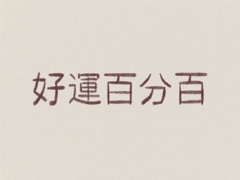 2021年经典一句话