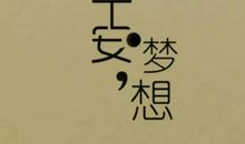 2020总结的朋友圈说说