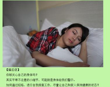 在半夜醒来