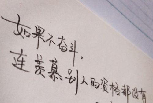 鼓舞人心的经典名言