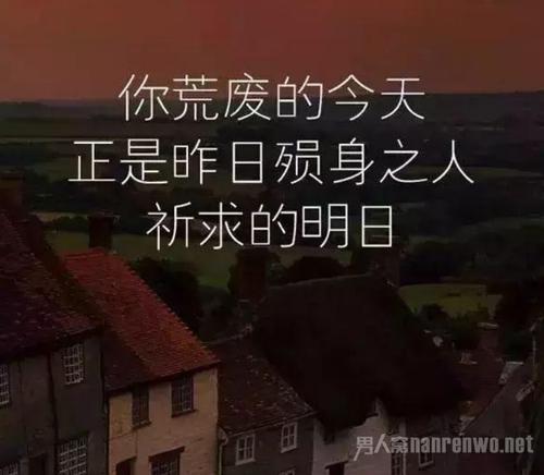 简短的励志句子