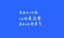 晚安英文语录励志