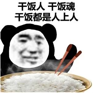 干米男人干米灵魂