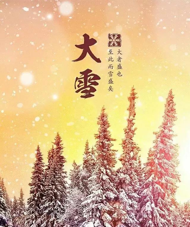 24节气与雪诗1