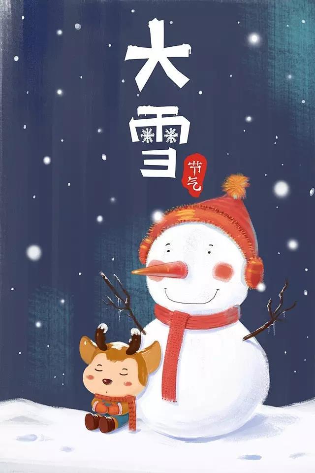 24节气和雪诗