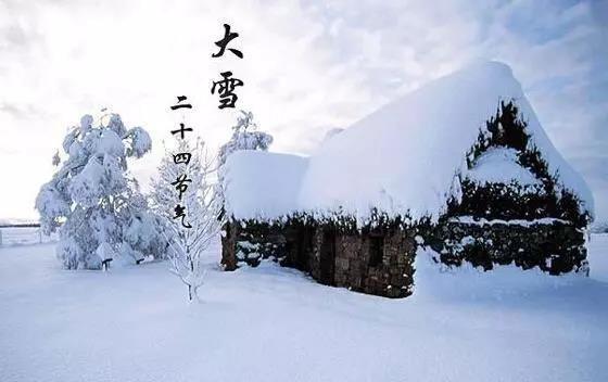 第二十四节气诗大雪2